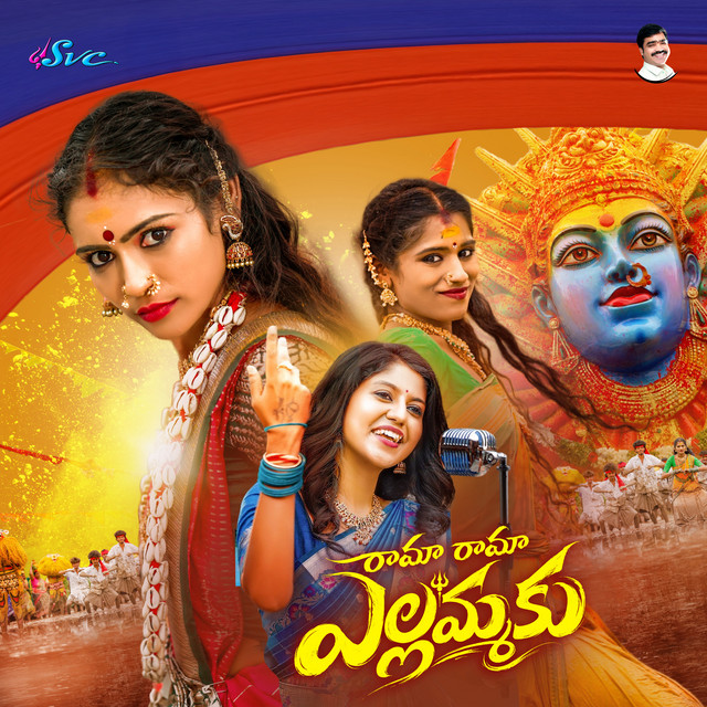 Rama Rama Yellammaku (Yellamma Song) album image