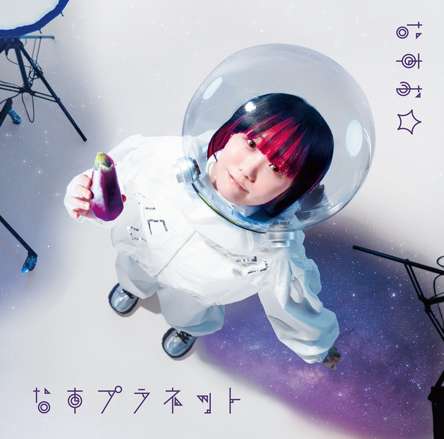 Nasu Planet cover art