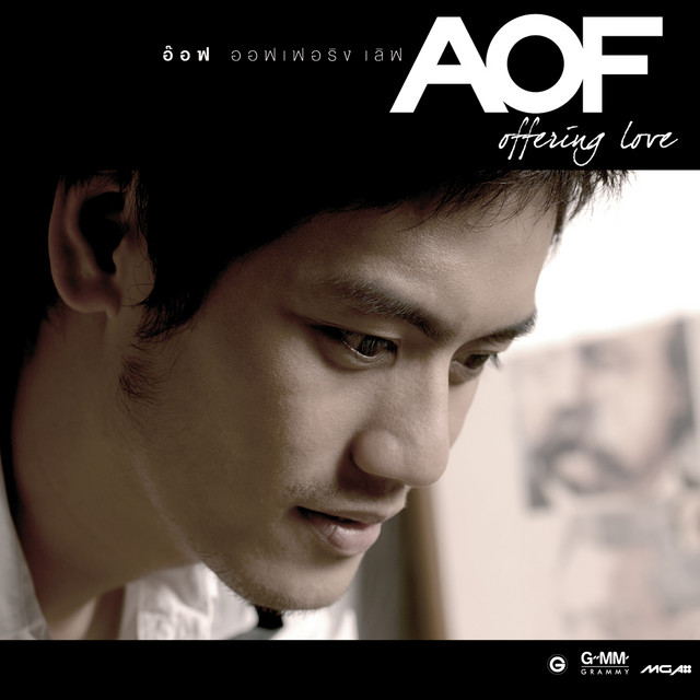 Offering love cover art