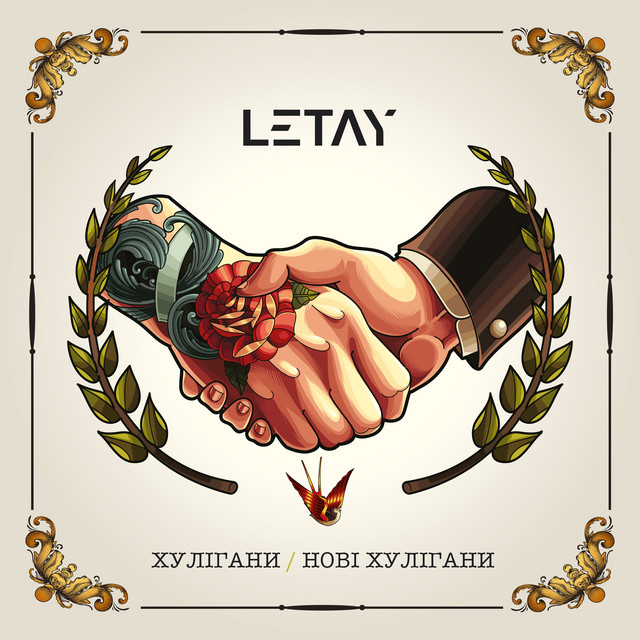Обкладинка: Хулігани — LETAY