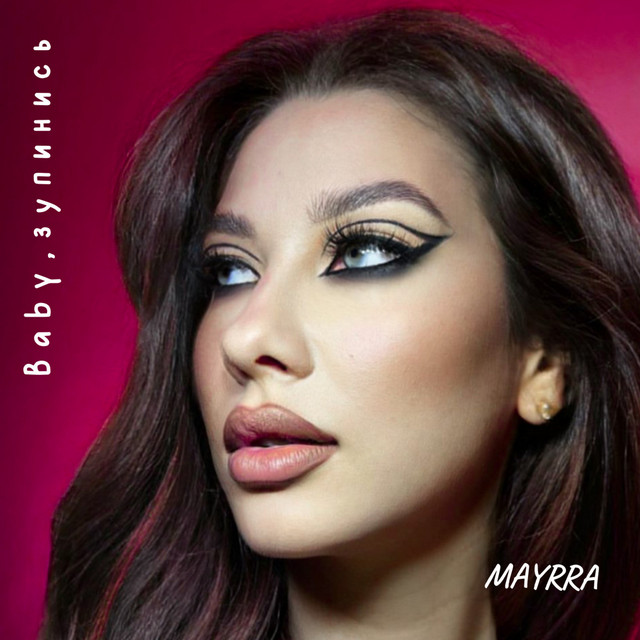 Cover art: Baby, зупинись — MAYRRA