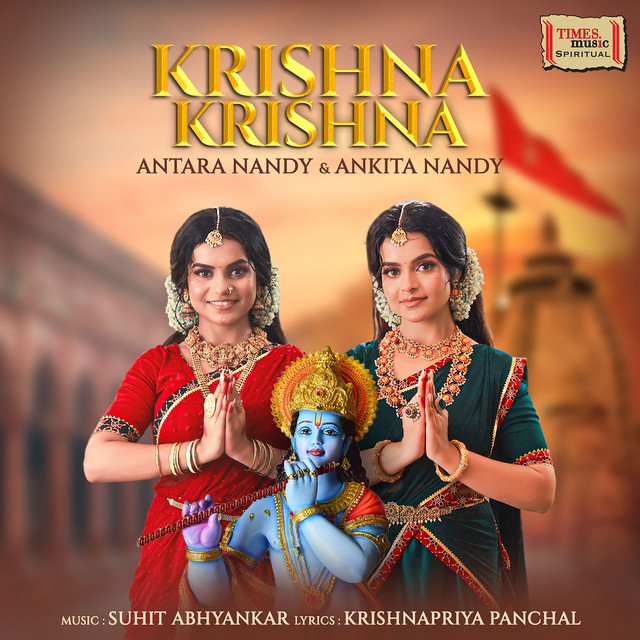 Krishna Krishna