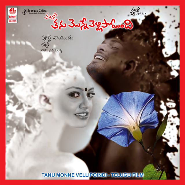 Tholi Choopukene Padipoya