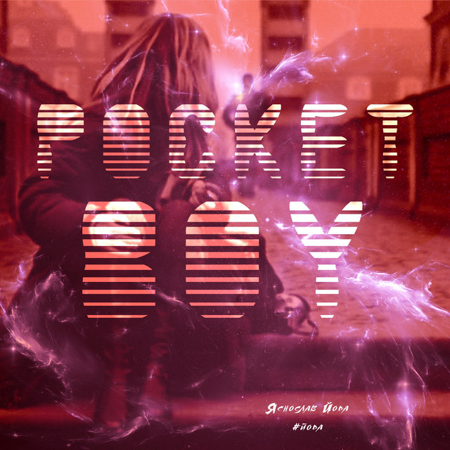 Pocket Boy cover
