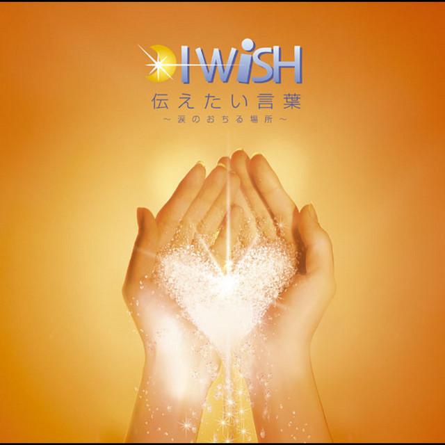 伝えたい言葉 涙のおちる場所 Album By I Wish Spotify