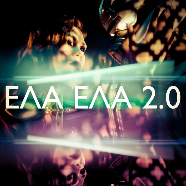 Ела, ела 2.0