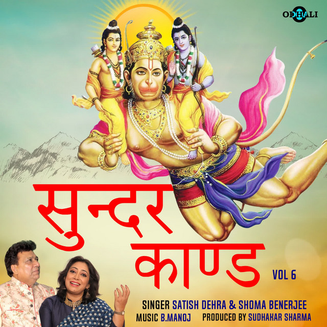 Sunder Kand Vol 6 cover art