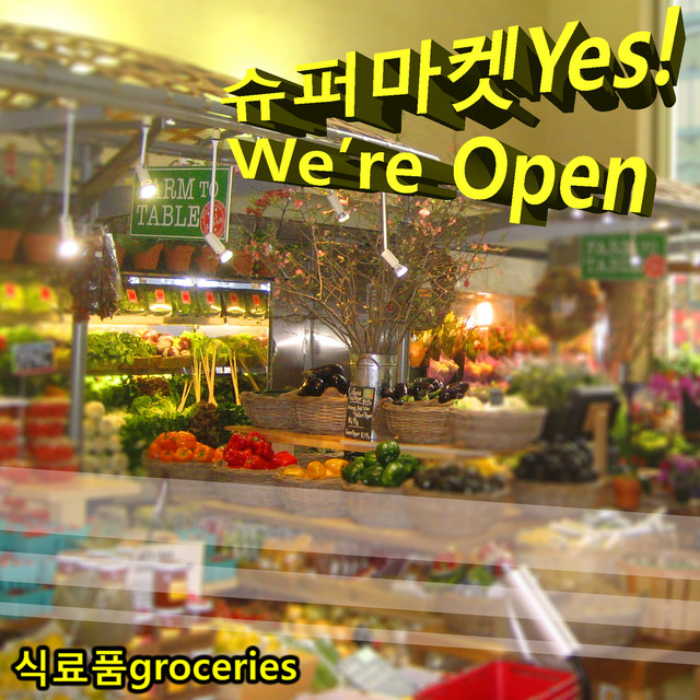 Yes! We're Open cover art