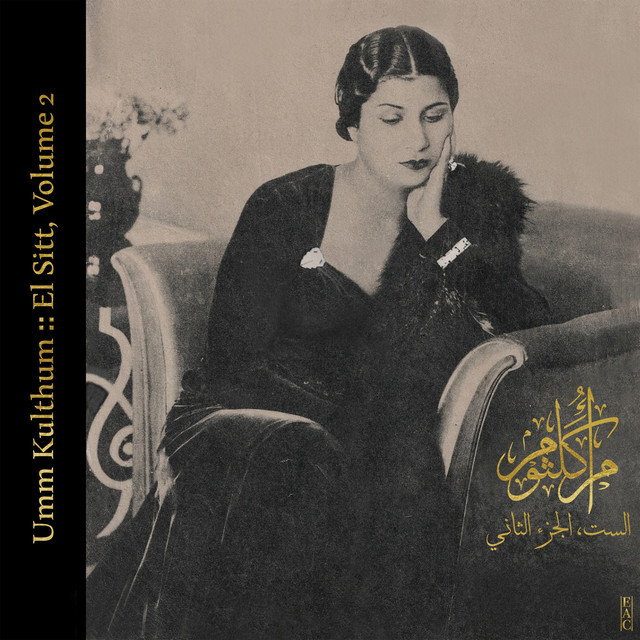 الست, الجزء الثاني cover art