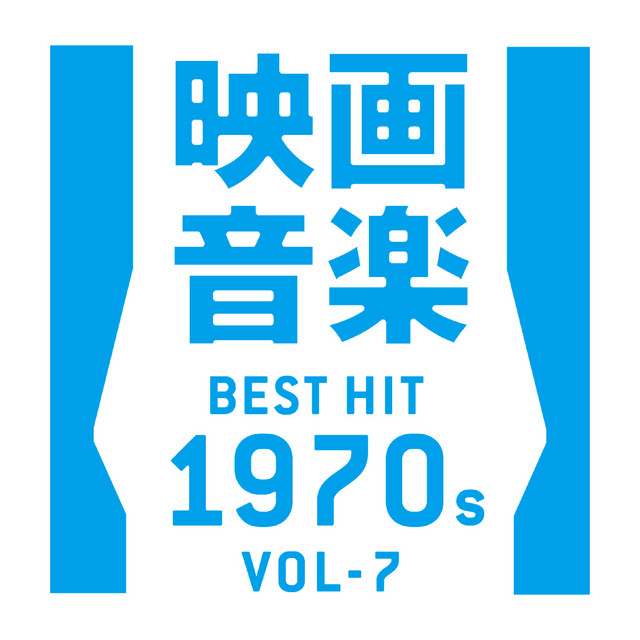 エアポート 75 メイン タイトル 映画 エアポート 75 から Song By The Starlite Orchestra Singers Spotify