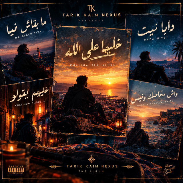 NEXUS : خليها تدوز