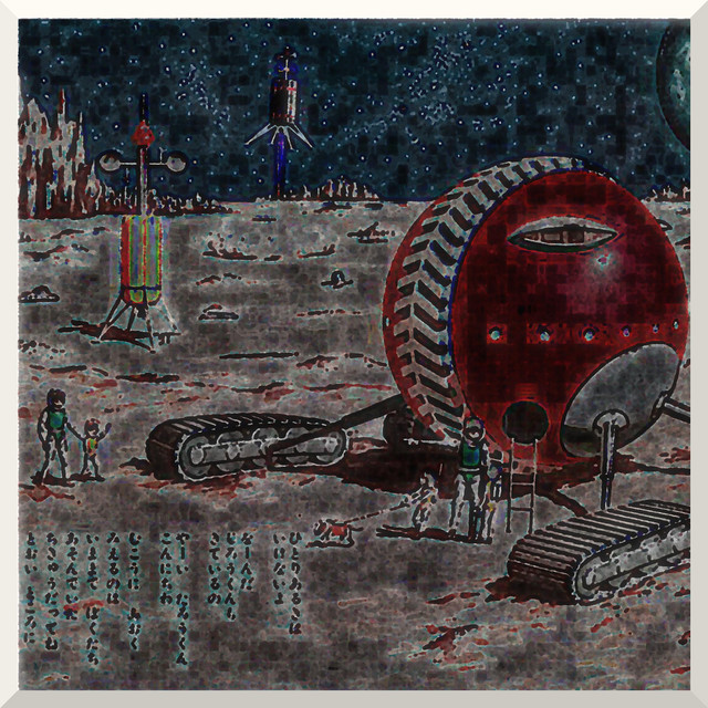gassendi no hakken cover art