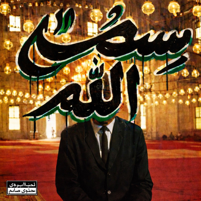 Bismillah