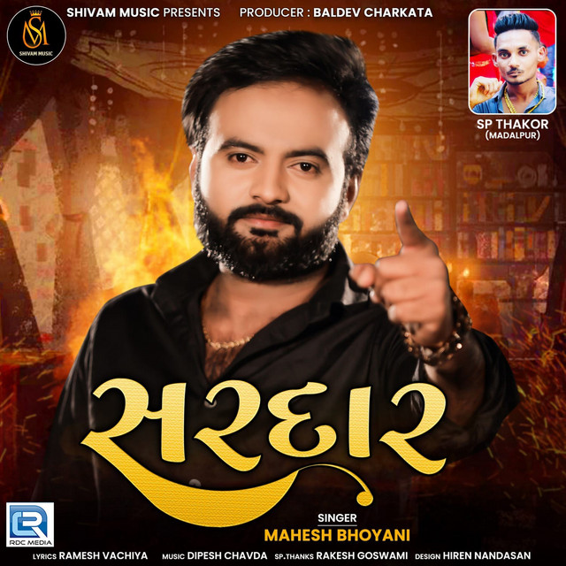 Mahesh Bhoyani