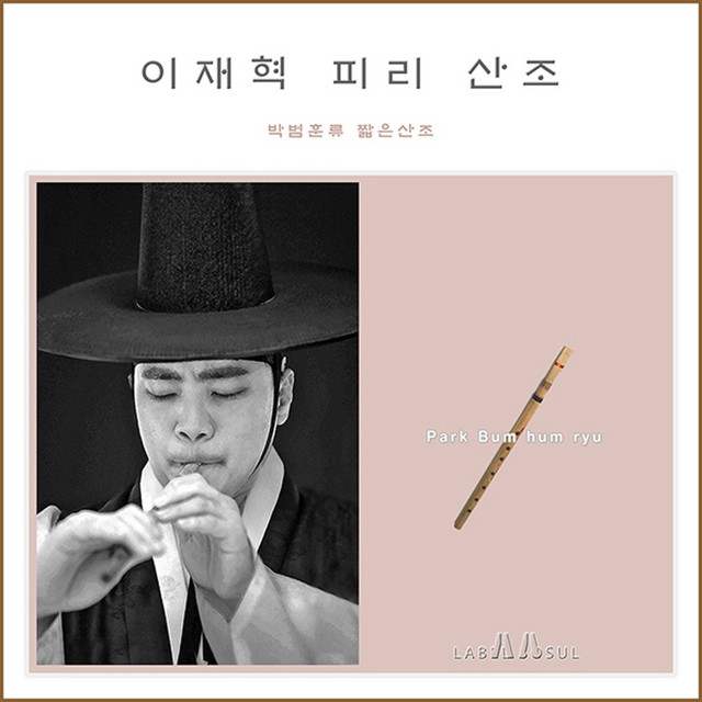 이재혁