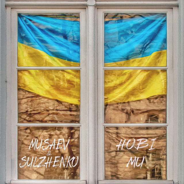 Обкладинка: Нові ми — MUSAEV