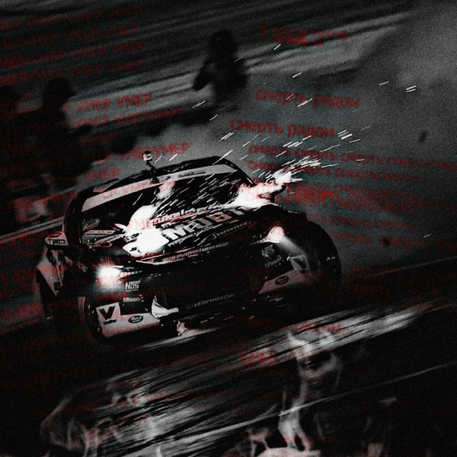 Christmas Drift 2