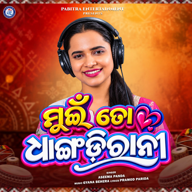 Muin To Dhangdri Rani album image