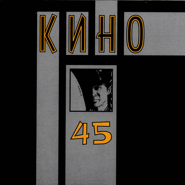 45 cover art