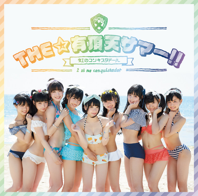 THE☆有頂天サマー cover