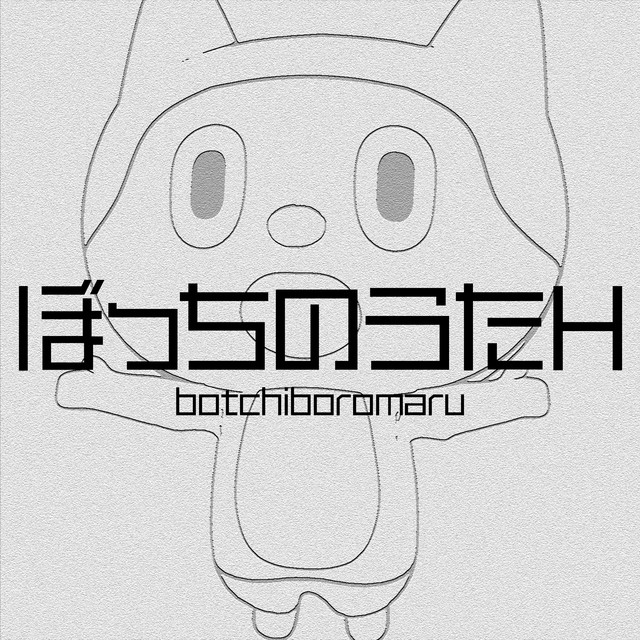 Song of Botchi 
