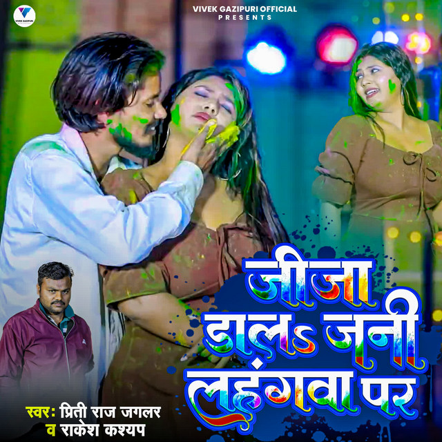 Jija Dala Jani Lahangwa Par