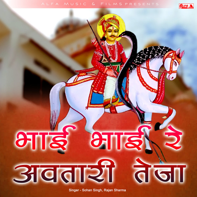 Bhai Bhai Re Avatari Teja - Album by Sohan Singh | Spotify