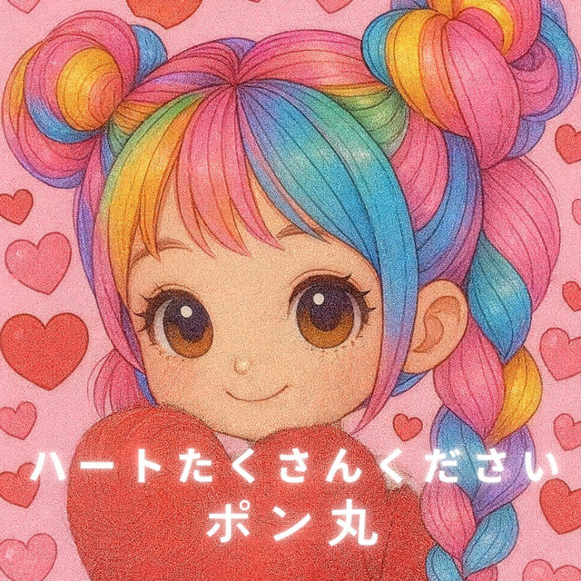 ポン丸
