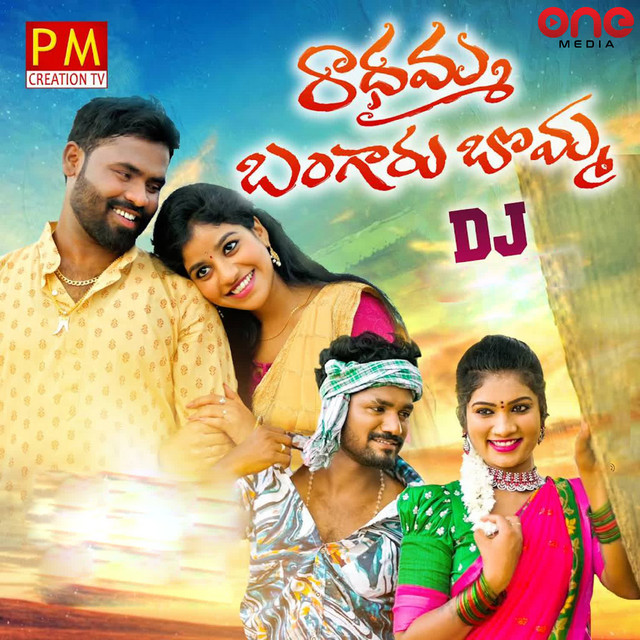 Radhamma Bangaru Bomma DJ