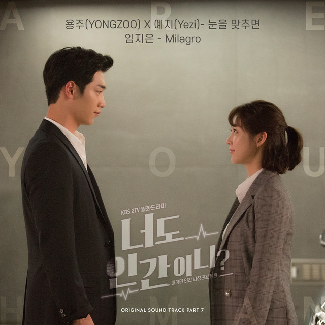 In Your Eyes 눈을 맞추면 - Drama Ver.