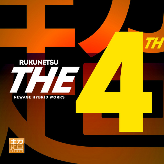 The Fourth cover art