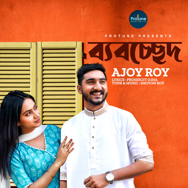 Ajoy Roy | Spotify