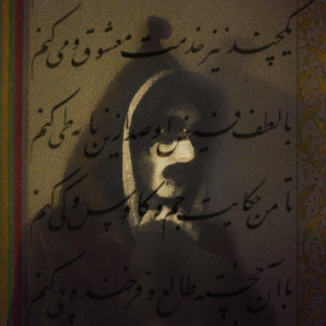 Car le Souvenir est pour Celui qui est Absent cover art