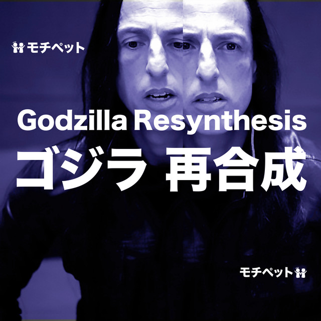 Godzilla Atomic Lazer Breath (Rick Owens 2022 Collection Mix)