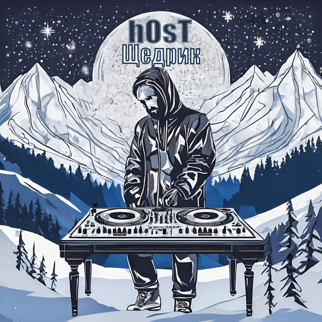 Cover art: Щедрик — hOsT