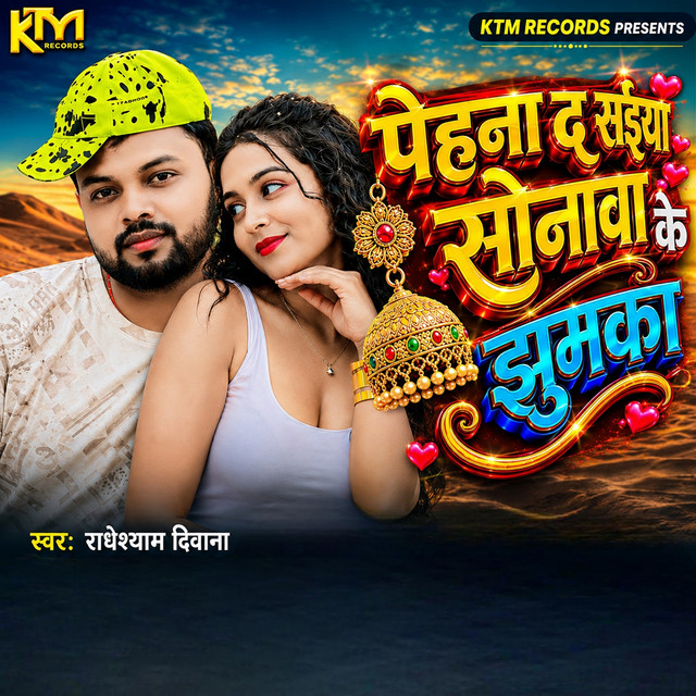 Pehna Da Saiya Sonawa Ke Jhumka