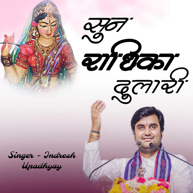 Sun Radhika Dulari cover art