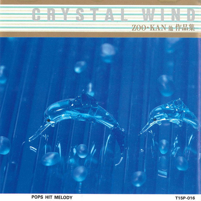 CRYSTAL WIND ZOO / Daiz Man Brothers Band / KAN / J-WALK hoka Sakuhinshuu cover art