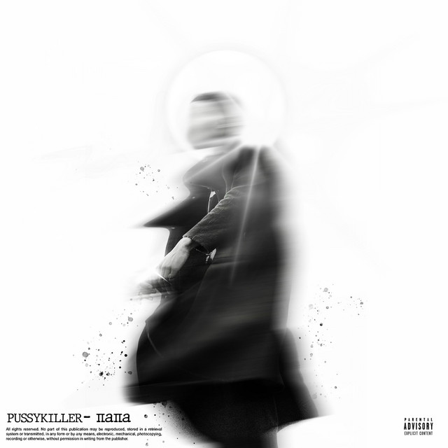 Папа cover art