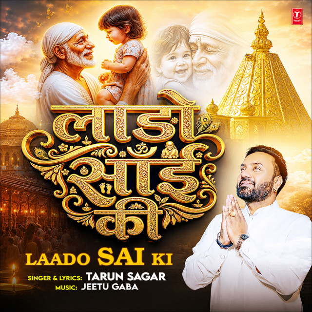 Laado Sai Ki