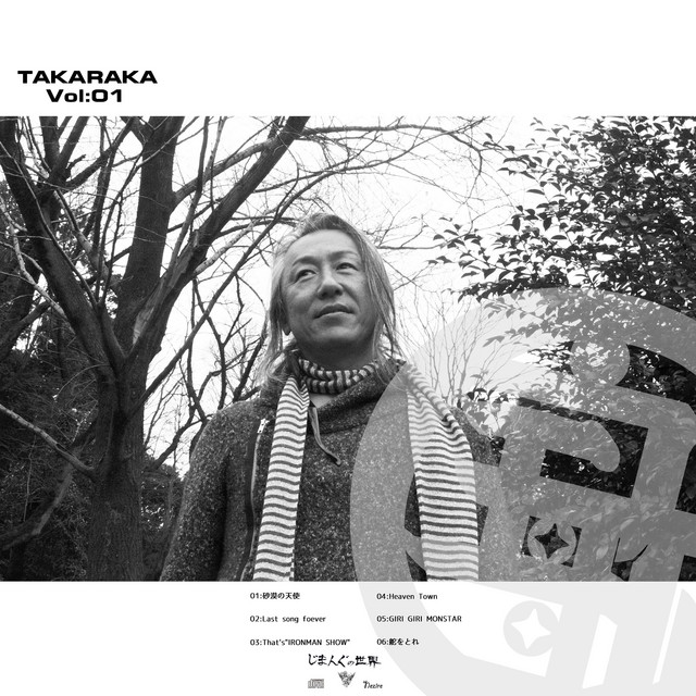 宝歌　takaraka vol:01 (Special Edition) cover