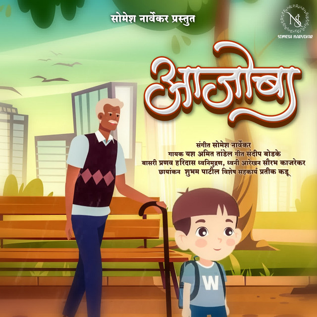 Yash Amit Tandel