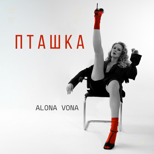 Cover art: Пташка — Alona Vona