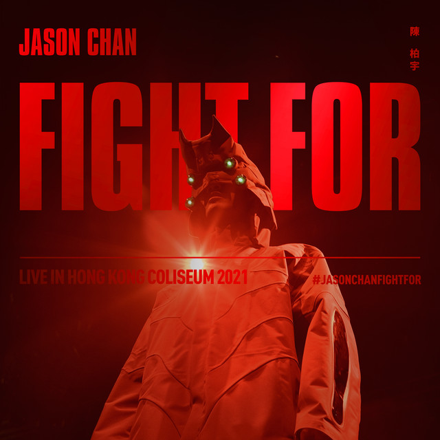 Fight For___Live In Hong Kong Coliseum album image