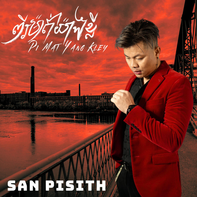 Pi Mat Yang Kley cover art