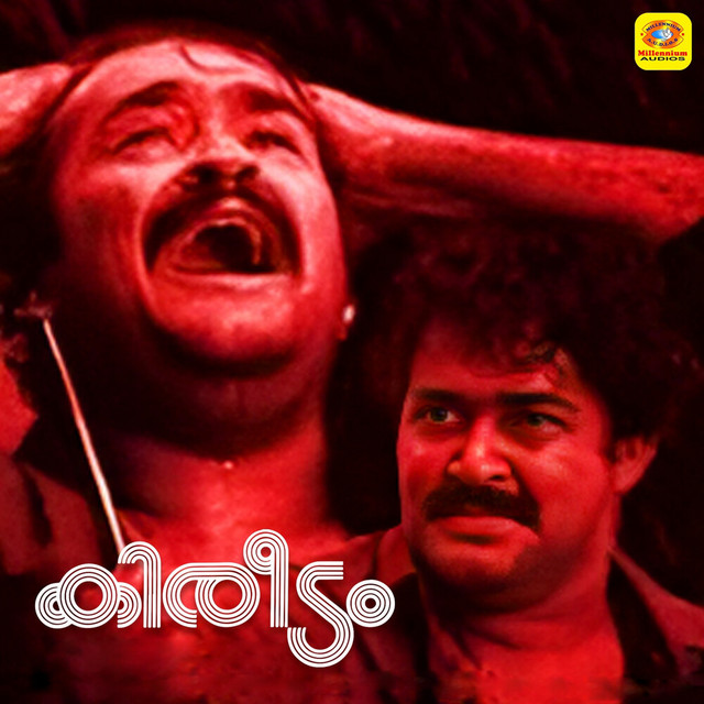 Kanneerpoovinte (From "Kireedam") - Original Motion Picture Soundtrack