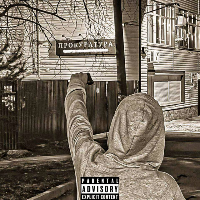 Chernuha cover