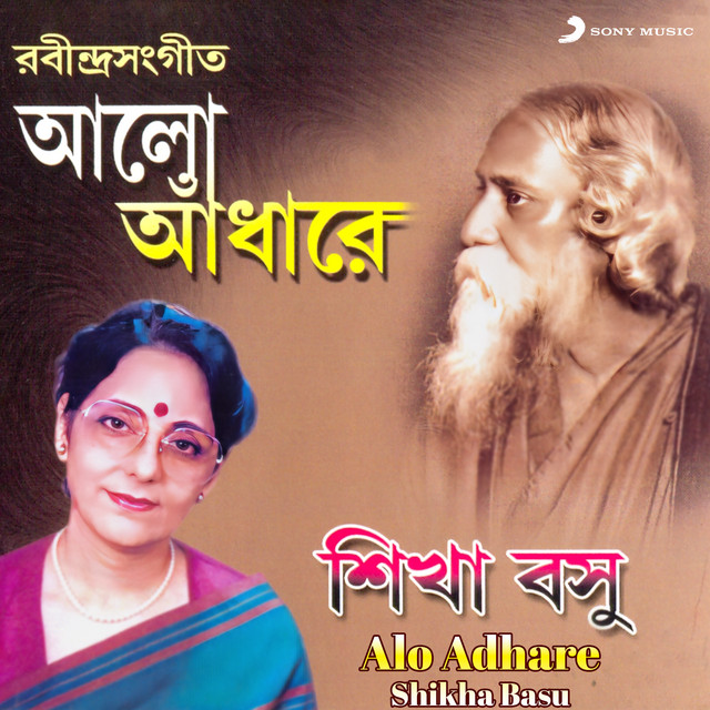 Alo Adhare cover art