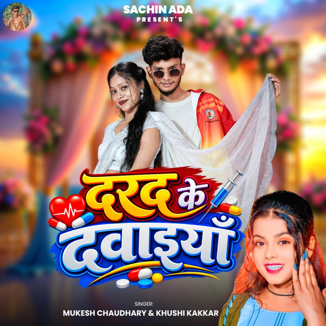 Dard Ke Dawaiya album image