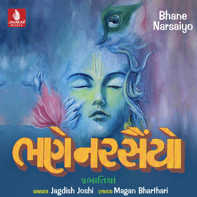 Bhane Narsaiyo cover art